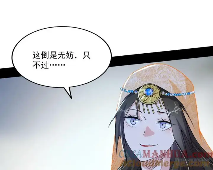 《我为邪帝》钓上一条大鱼图33