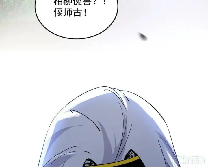 《我为邪帝》钓上一条大鱼图43