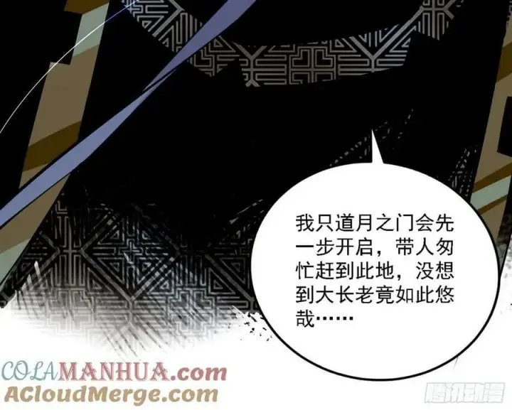 《我为邪帝》钓上一条大鱼图45