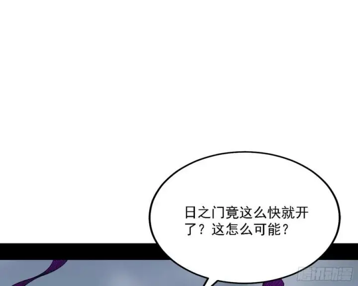《我为邪帝》钓上一条大鱼图46