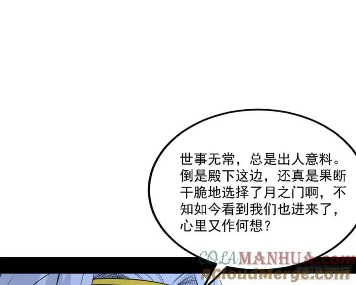《我为邪帝》钓上一条大鱼图49