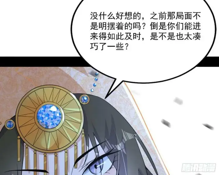 《我为邪帝》钓上一条大鱼图52