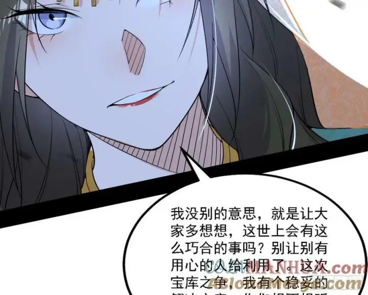 《我为邪帝》钓上一条大鱼图53