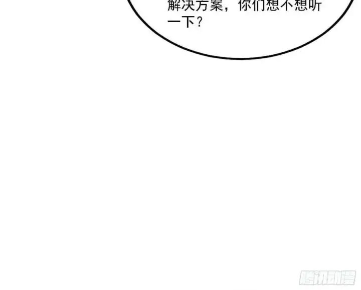 《我为邪帝》钓上一条大鱼图54