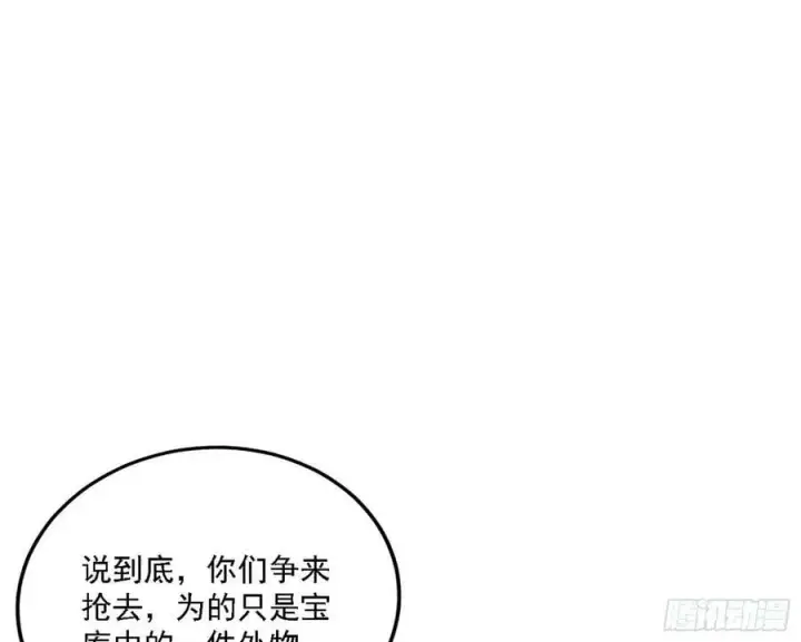 《我为邪帝》钓上一条大鱼图59