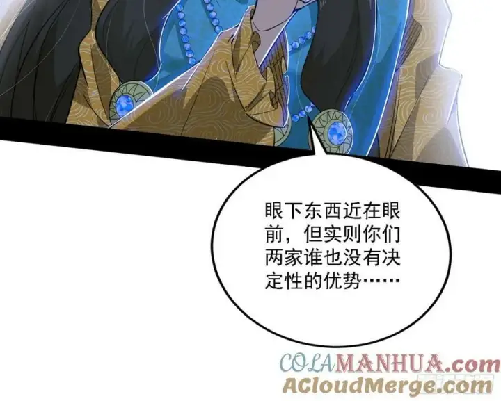 《我为邪帝》钓上一条大鱼图61