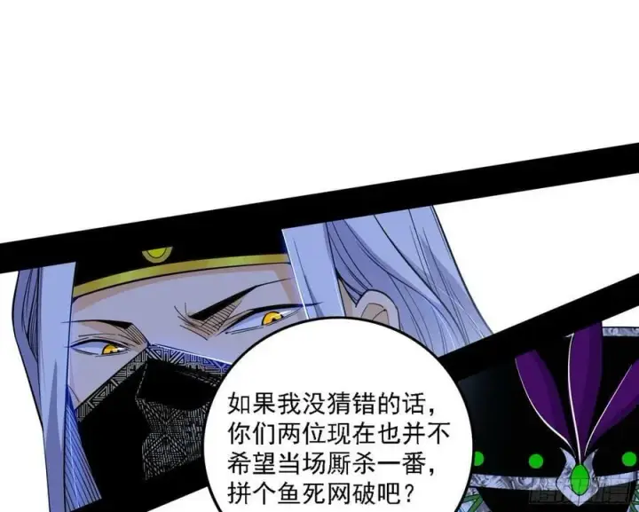 《我为邪帝》钓上一条大鱼图62