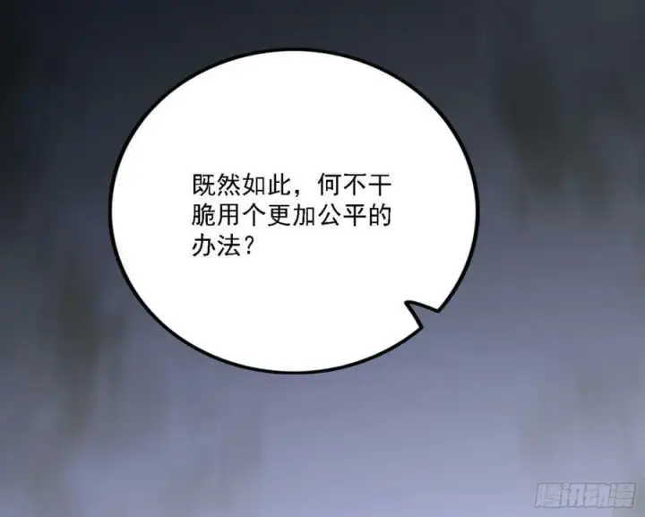 《我为邪帝》钓上一条大鱼图64