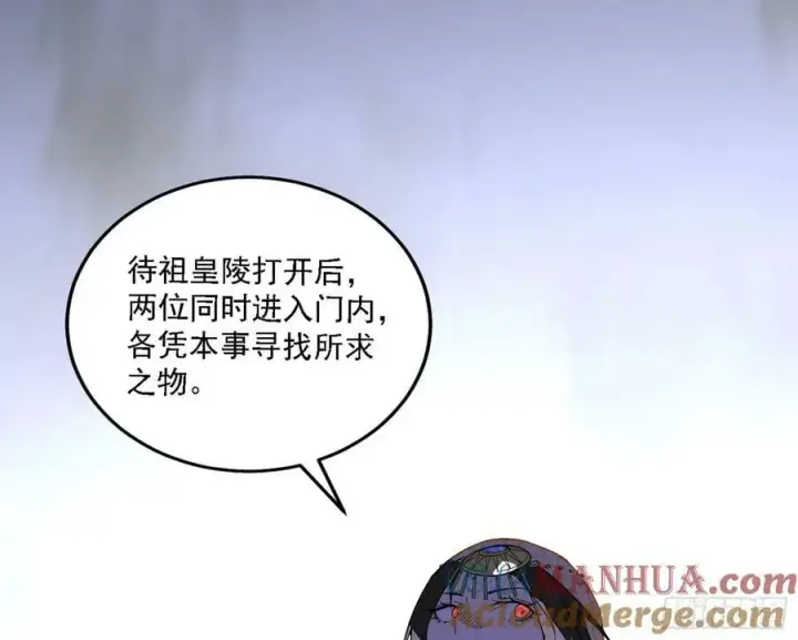 《我为邪帝》钓上一条大鱼图65