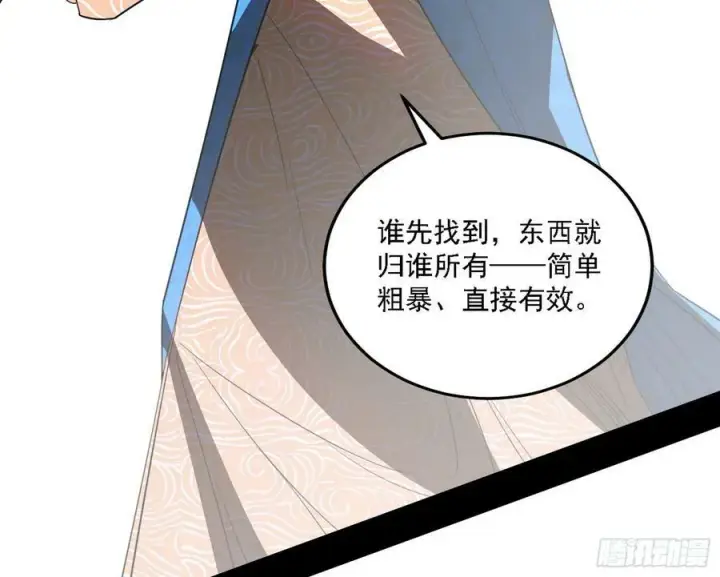 《我为邪帝》钓上一条大鱼图67
