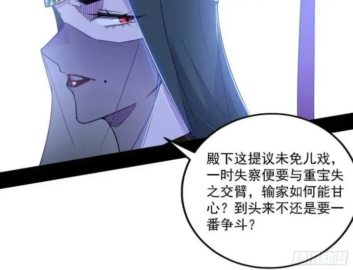 《我为邪帝》钓上一条大鱼图70
