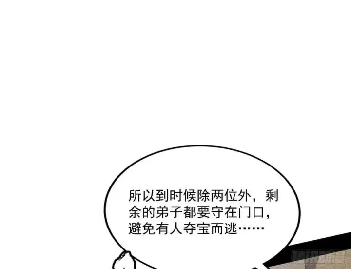 《我为邪帝》钓上一条大鱼图71