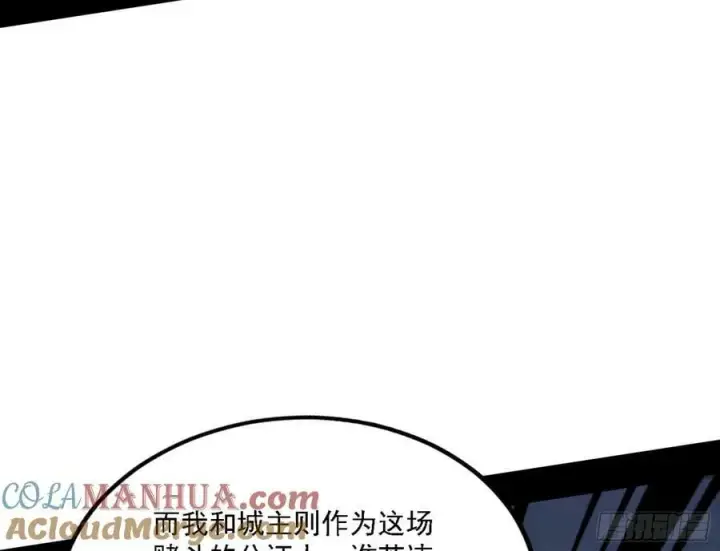 《我为邪帝》钓上一条大鱼图73