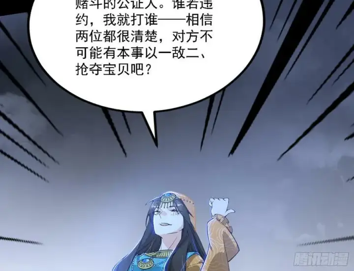 《我为邪帝》钓上一条大鱼图74