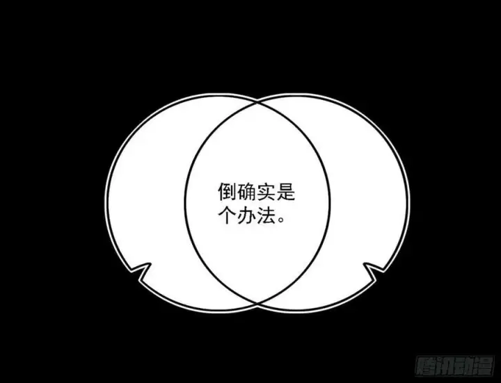 《我为邪帝》钓上一条大鱼图79