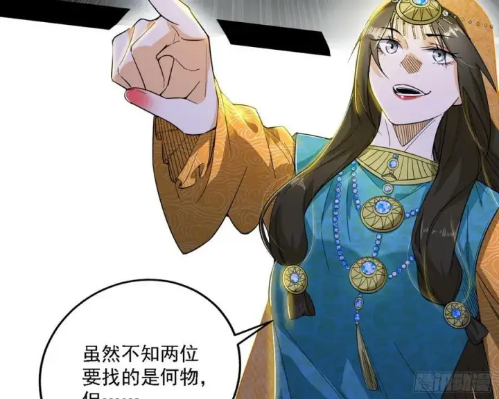 《我为邪帝》钓上一条大鱼图84