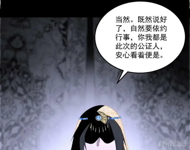 《我为邪帝》钓上一条大鱼图96