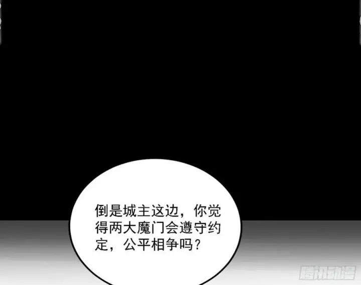 《我为邪帝》钓上一条大鱼图98