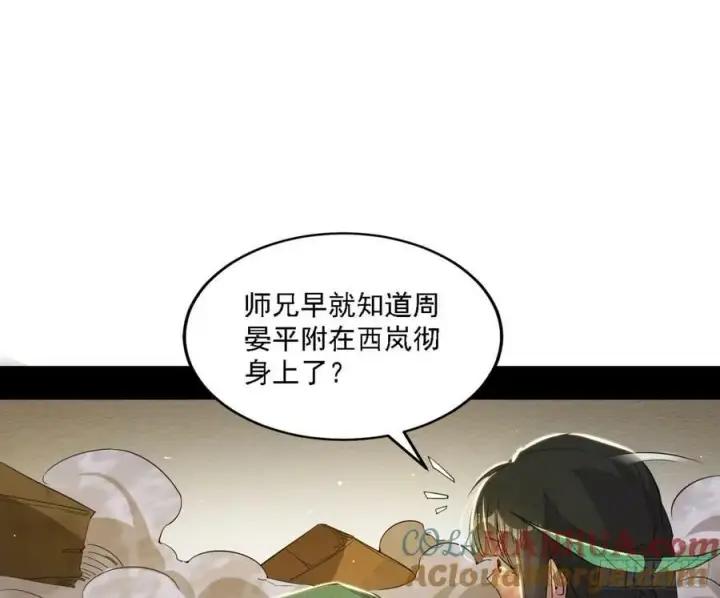 《我为邪帝》宁杀错不放过图101