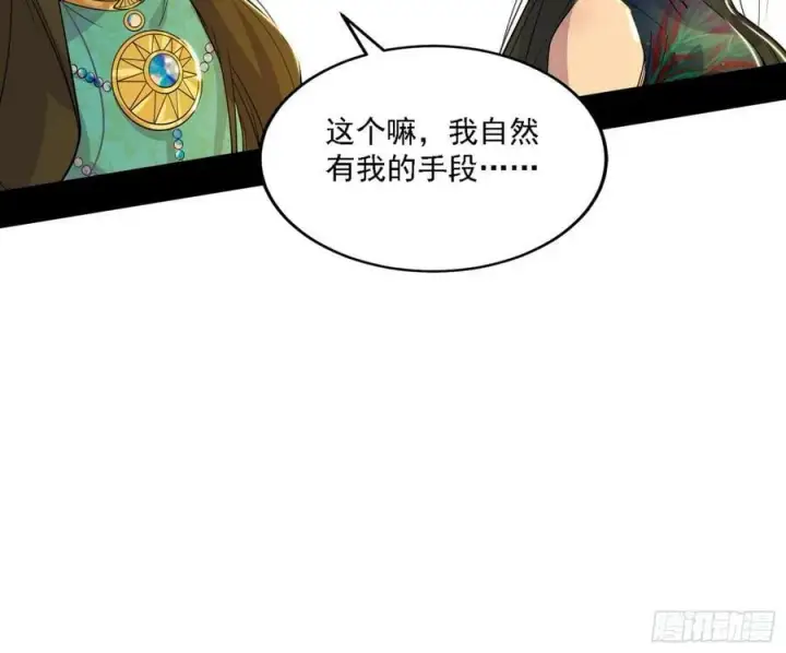 《我为邪帝》宁杀错不放过图104