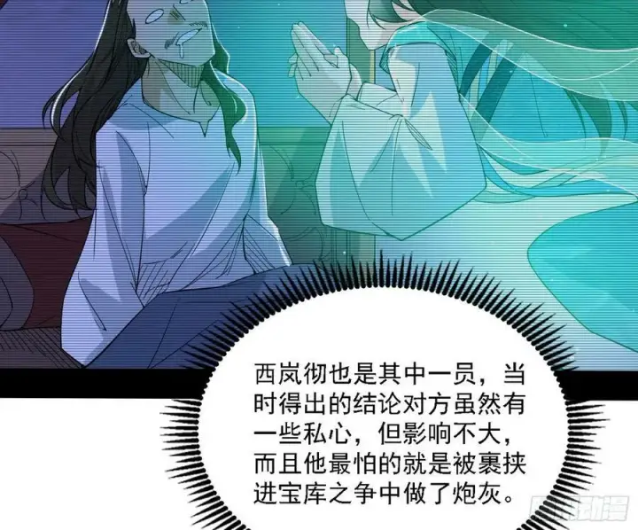 《我为邪帝》宁杀错不放过图106