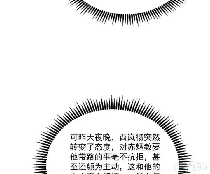 《我为邪帝》宁杀错不放过图107