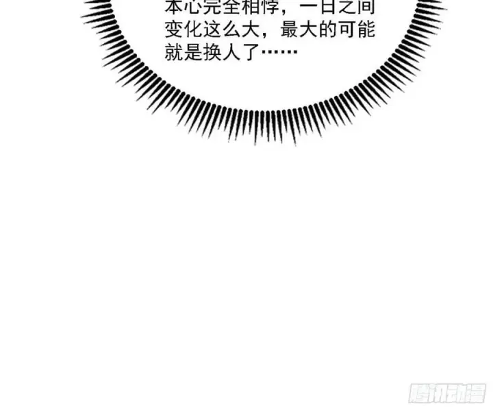 《我为邪帝》宁杀错不放过图108