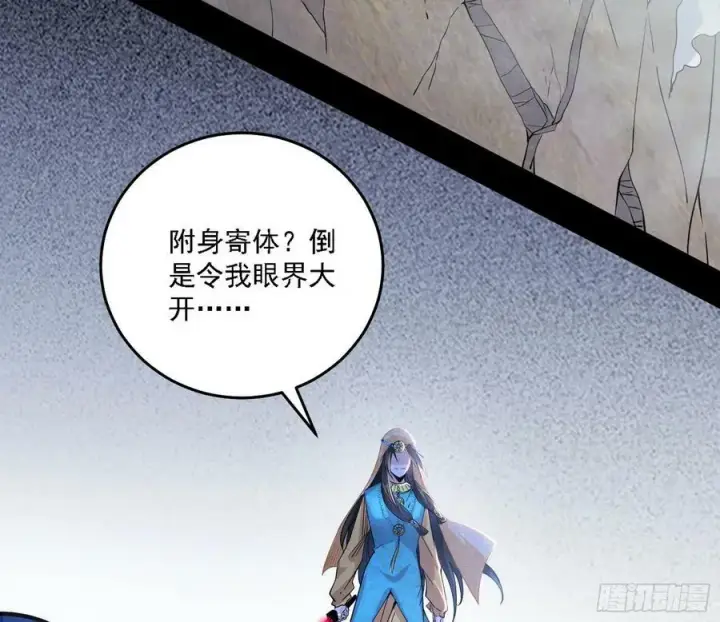 《我为邪帝》宁杀错不放过图11