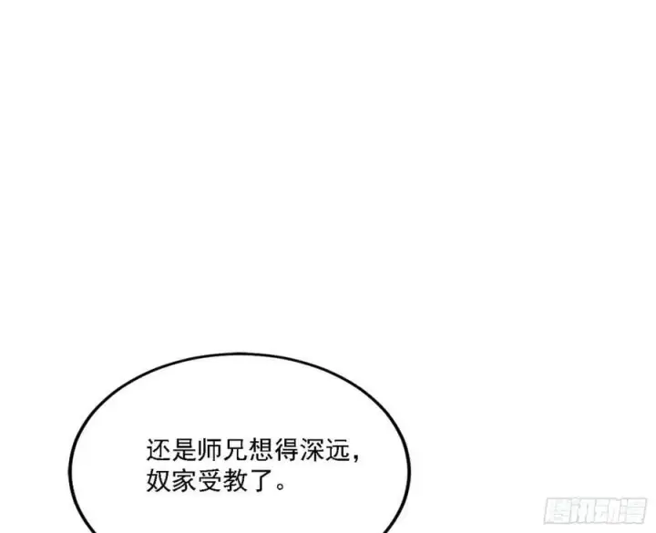 《我为邪帝》宁杀错不放过图114