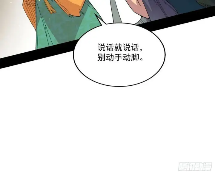 《我为邪帝》宁杀错不放过图116