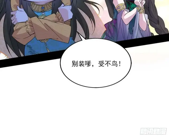 《我为邪帝》宁杀错不放过图118