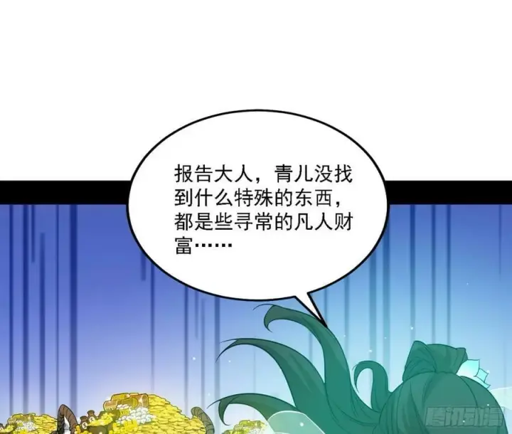 《我为邪帝》宁杀错不放过图119