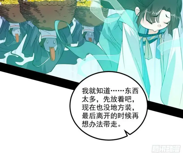 《我为邪帝》宁杀错不放过图120