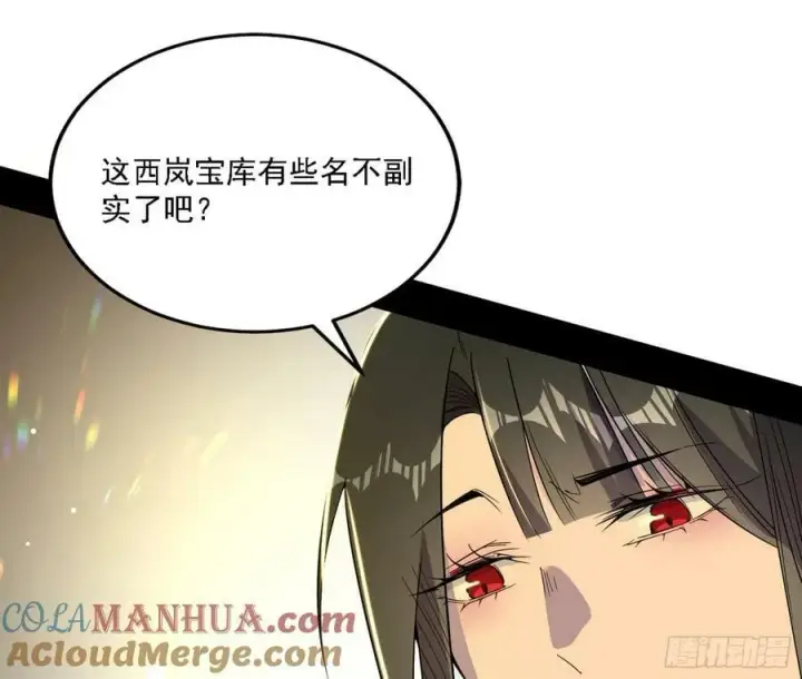 《我为邪帝》宁杀错不放过图121