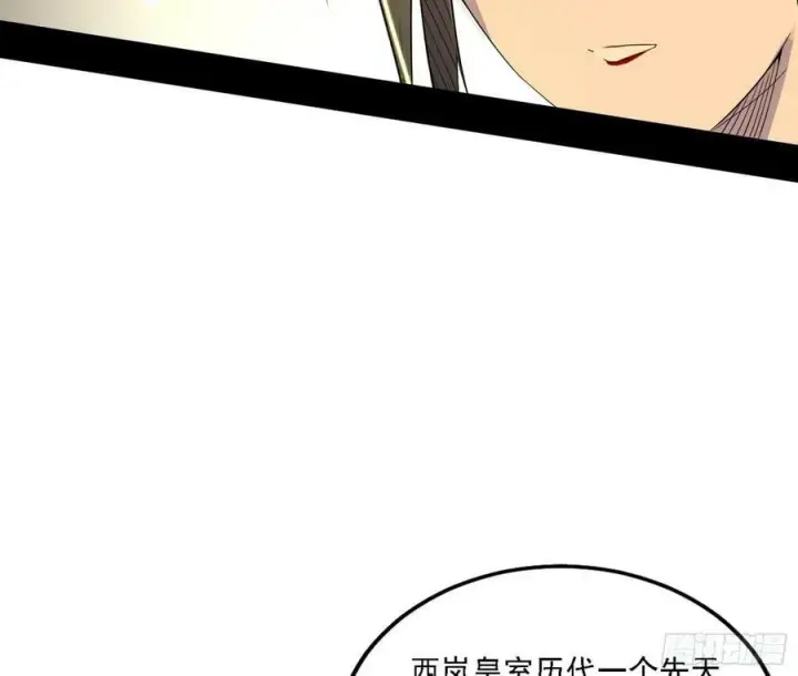 《我为邪帝》宁杀错不放过图122