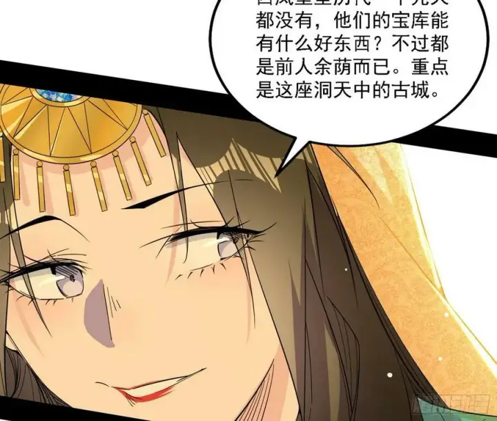 《我为邪帝》宁杀错不放过图123