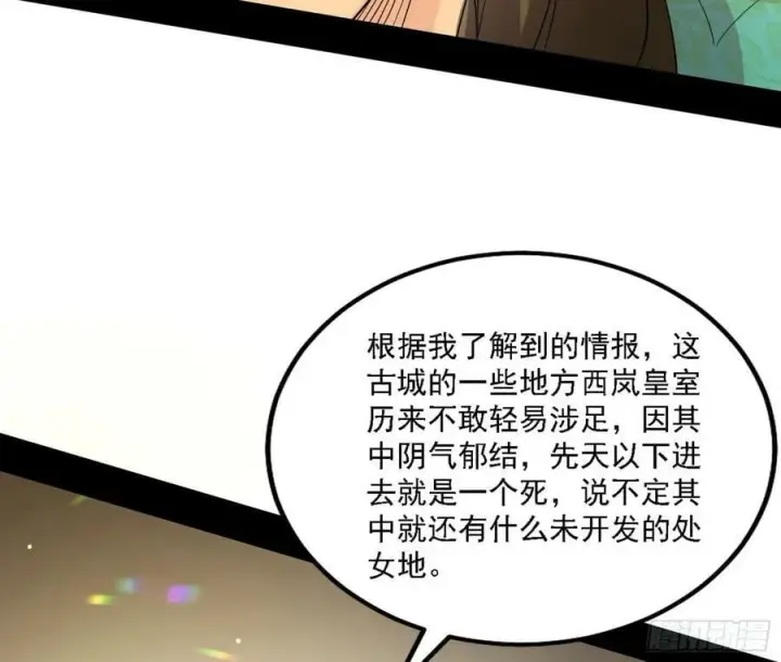 《我为邪帝》宁杀错不放过图124
