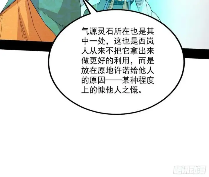 《我为邪帝》宁杀错不放过图126
