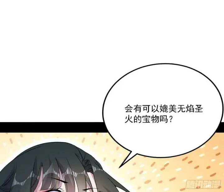 《我为邪帝》宁杀错不放过图127