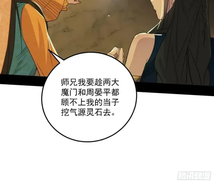 《我为邪帝》宁杀错不放过图130