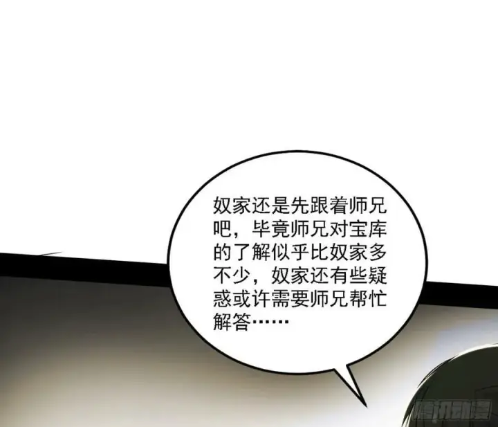 《我为邪帝》宁杀错不放过图131