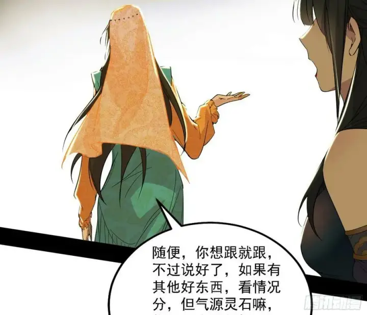 《我为邪帝》宁杀错不放过图132