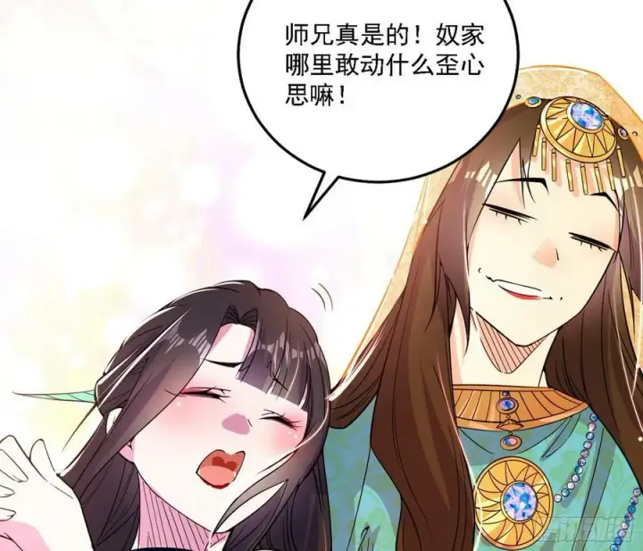 《我为邪帝》宁杀错不放过图134
