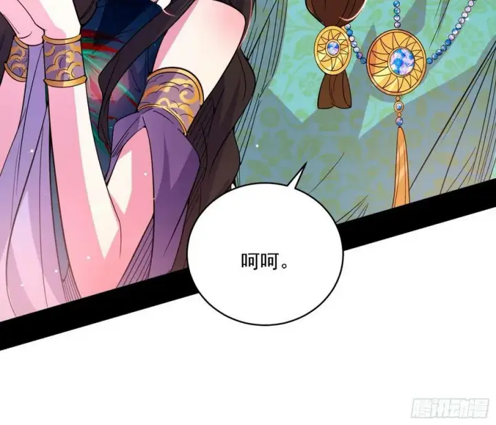 《我为邪帝》宁杀错不放过图135