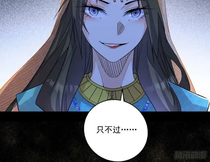 《我为邪帝》宁杀错不放过图14