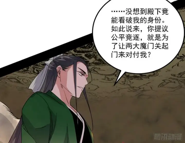 《我为邪帝》宁杀错不放过图19