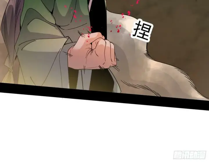 《我为邪帝》宁杀错不放过图20