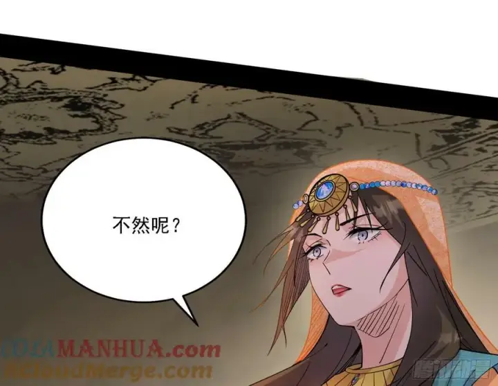 《我为邪帝》宁杀错不放过图21