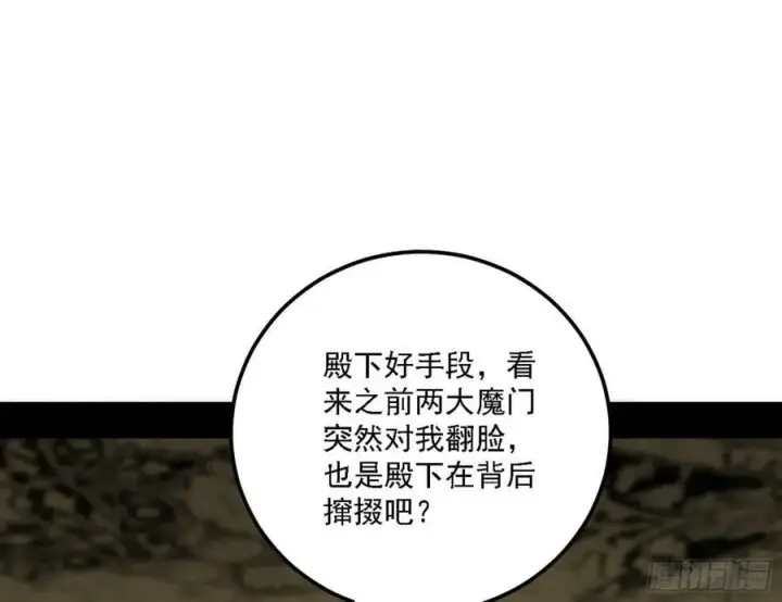 《我为邪帝》宁杀错不放过图23
