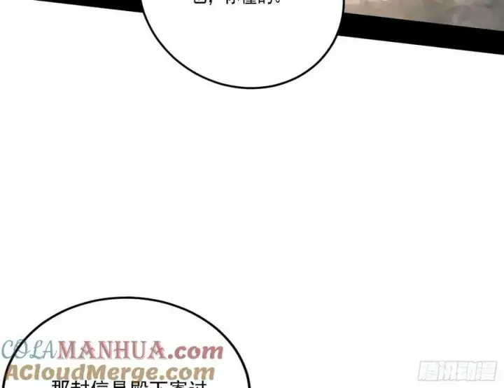 《我为邪帝》宁杀错不放过图25